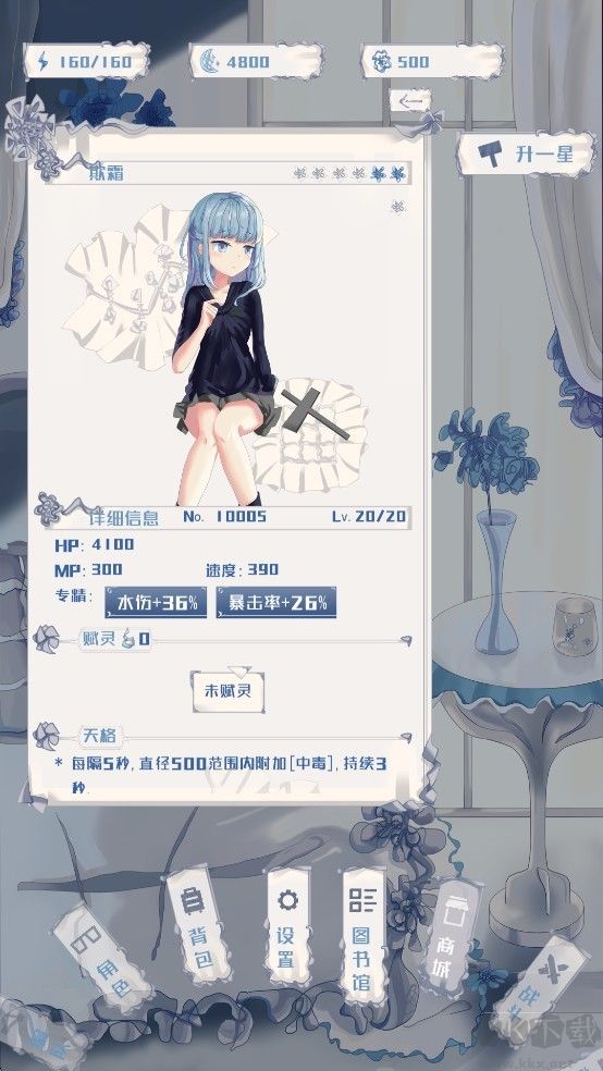 璃芯溯源