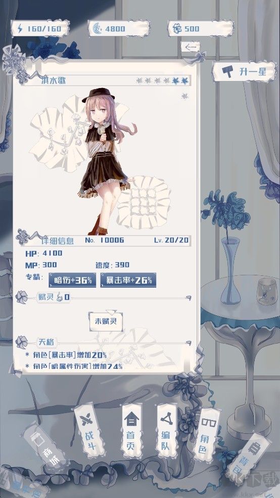 璃芯溯源