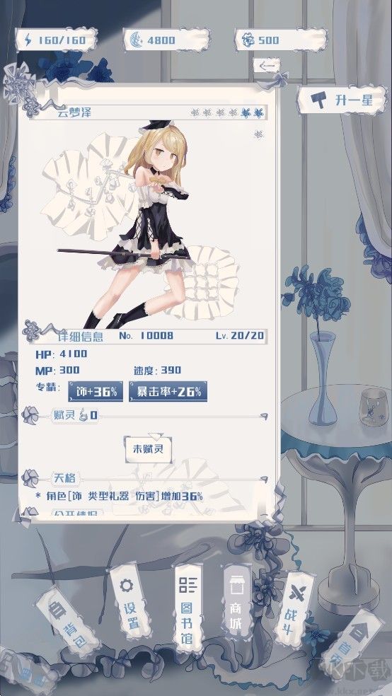 璃芯溯源