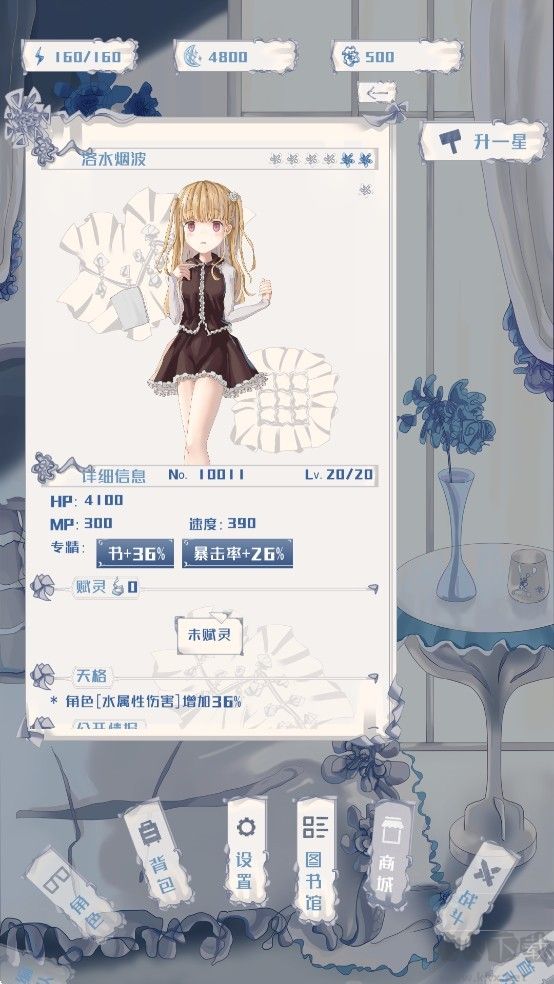 璃芯溯源