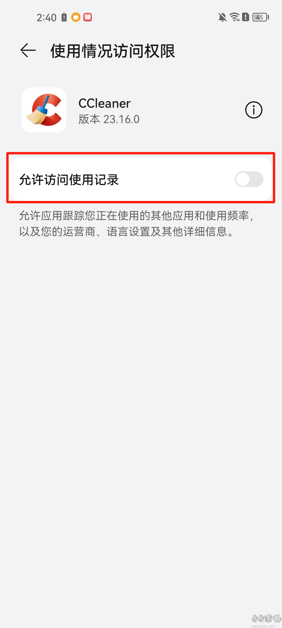 CCleaner手机清理app