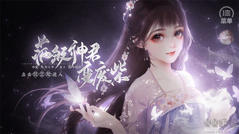 满级神君变废柴