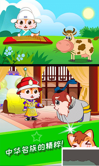 儿童动画成语故事