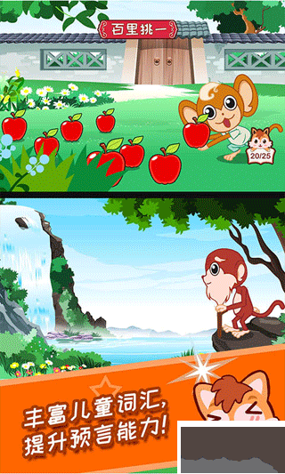 儿童动画成语故事