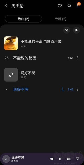 Samsung Music三星音乐