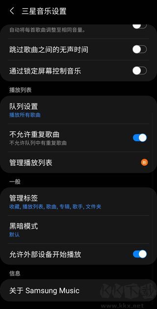 Samsung Music三星音乐