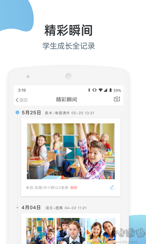 优师端app安卓版