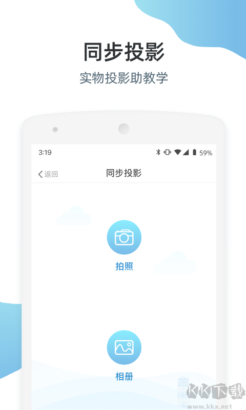 优师端app安卓版