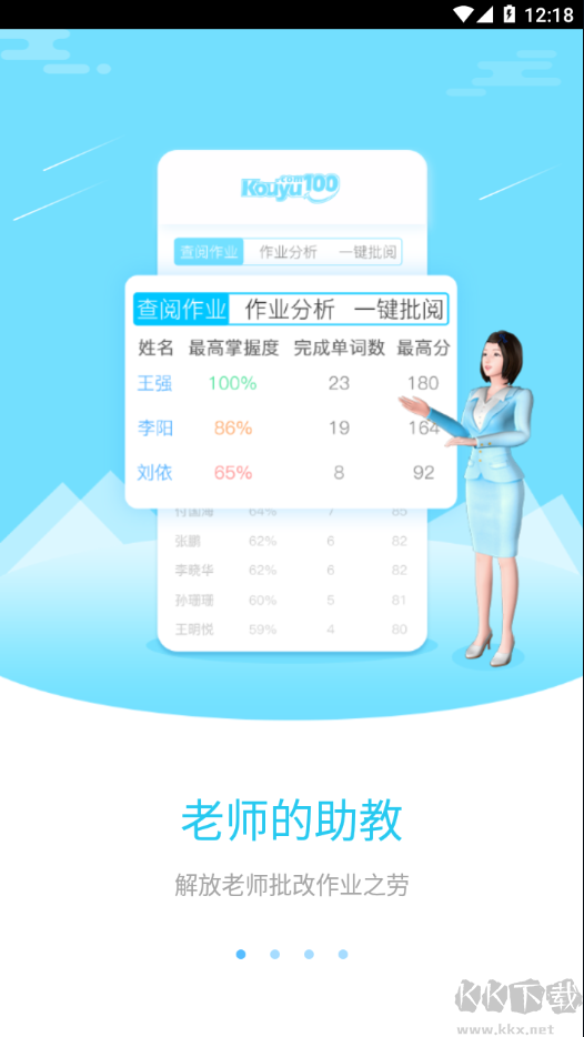 教师工具app免费版