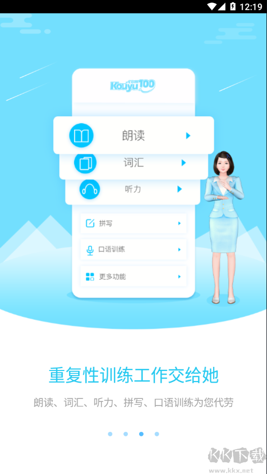 教师工具app免费版