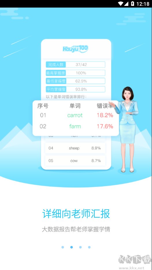 教师工具app免费版