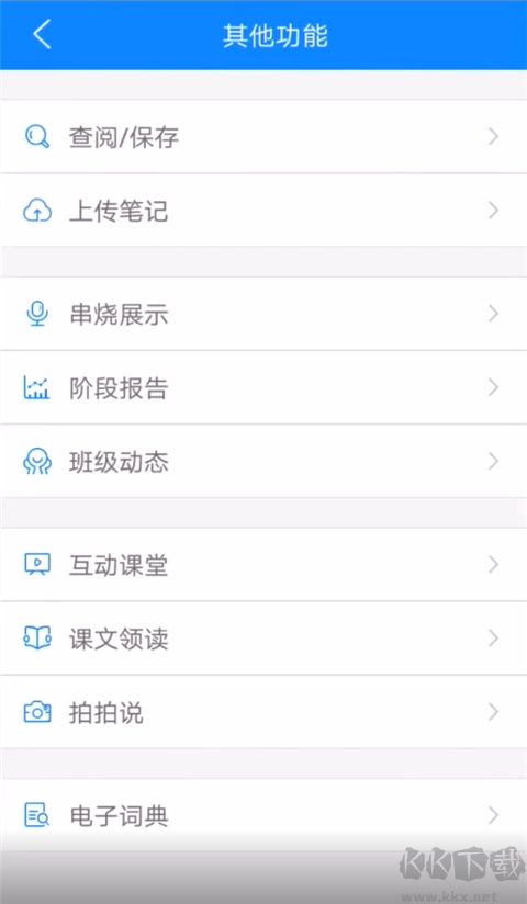 教师工具app免费版