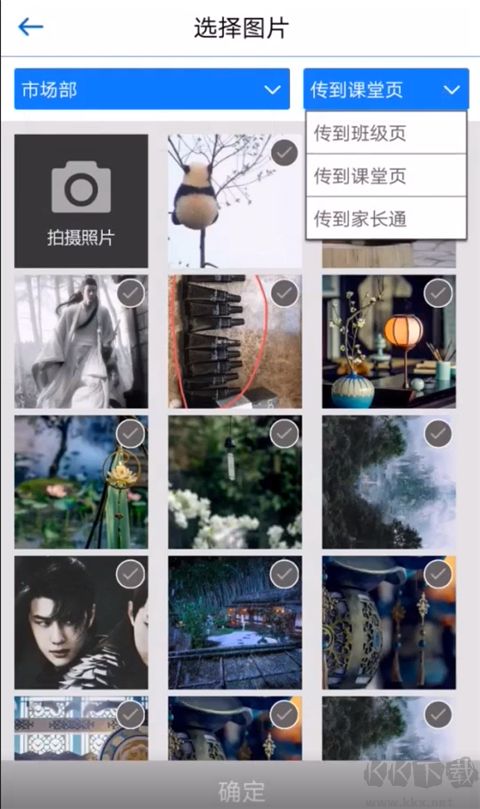 教师工具app免费版