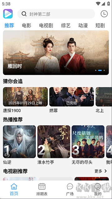 电影驿站app手机版