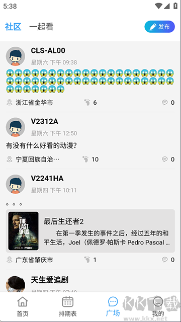 电影驿站app手机版