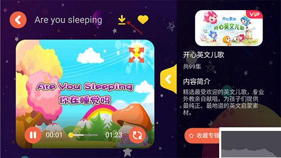 萌宝绘本故事
