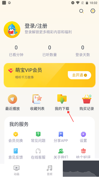 萌宝绘本故事