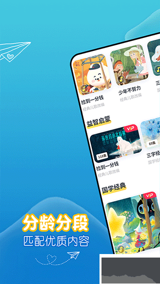 萌宝绘本故事