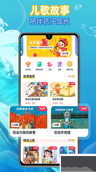 萌宝绘本故事