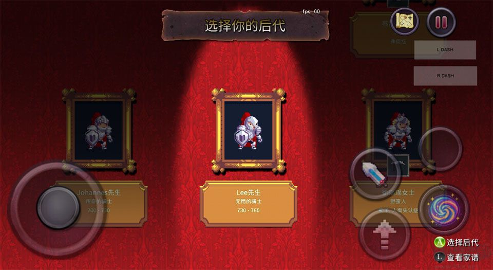 盗贼遗产1(Rogue Legacy)