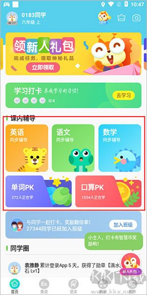 时代学习数字资源