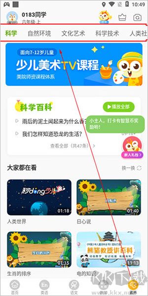 时代学习数字资源