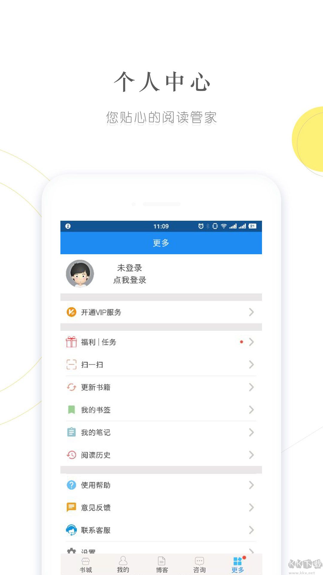 建标库