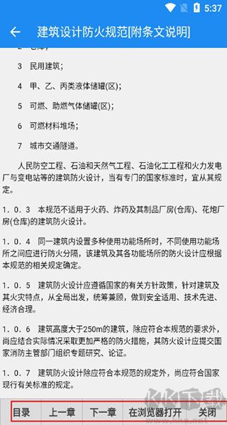 建标库