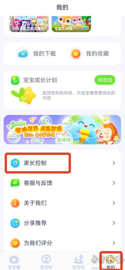 儿歌点点