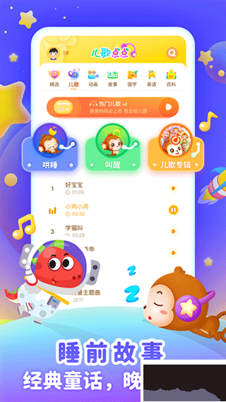 儿歌点点