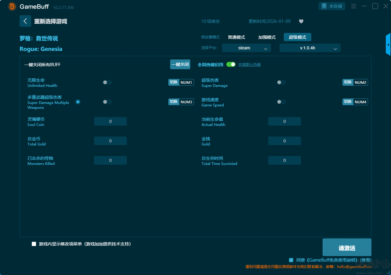 罗格救世传说九项修改器