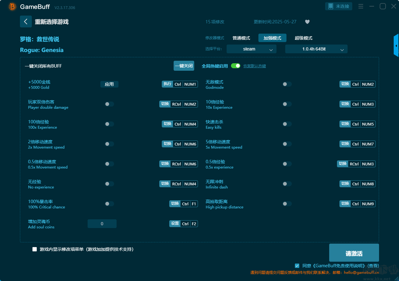 罗格救世传说九项修改器