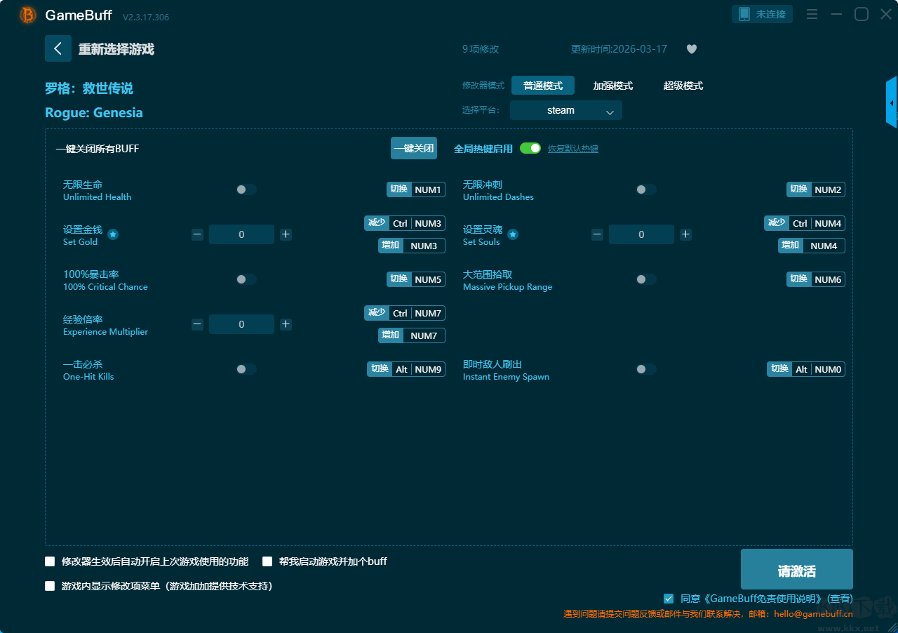 罗格救世传说九项修改器
