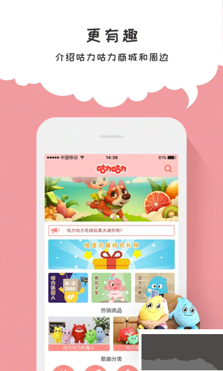 咕力咕力儿童早教