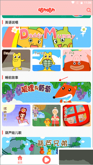 咕力咕力儿童早教