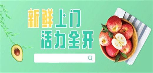 生鲜购物软件下载-卖水果app合集-好用的生鲜app合集