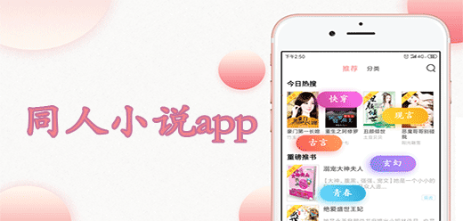 可以看同人小说的app大全-可以看同人小说的app大全合集-可以看同人小说的app大全推荐