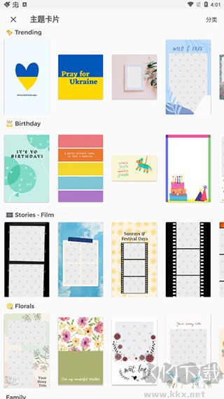 PicCollage拼贴趣app