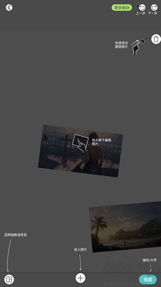 PicCollage拼贴趣app