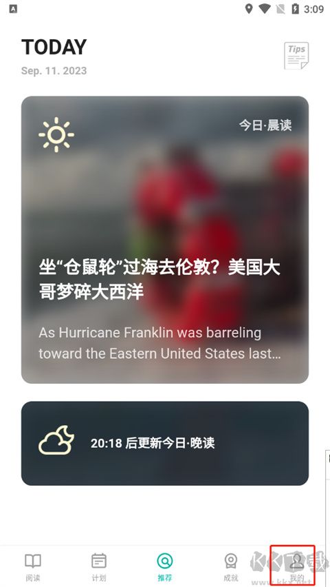 薄荷阅读