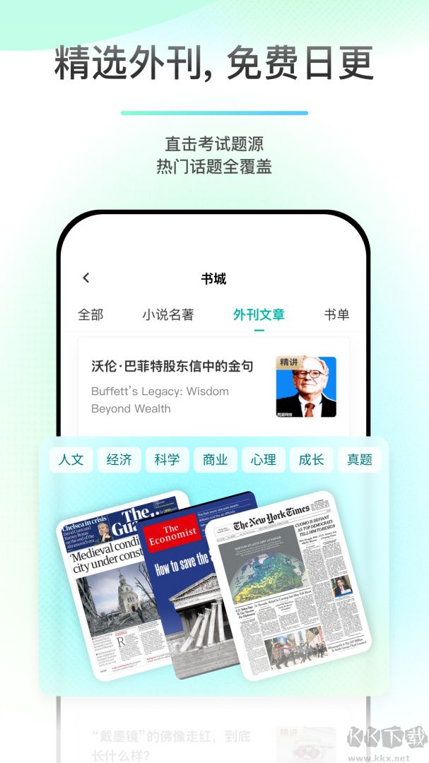 薄荷阅读
