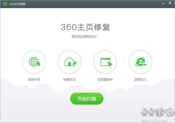 360主页修复工具