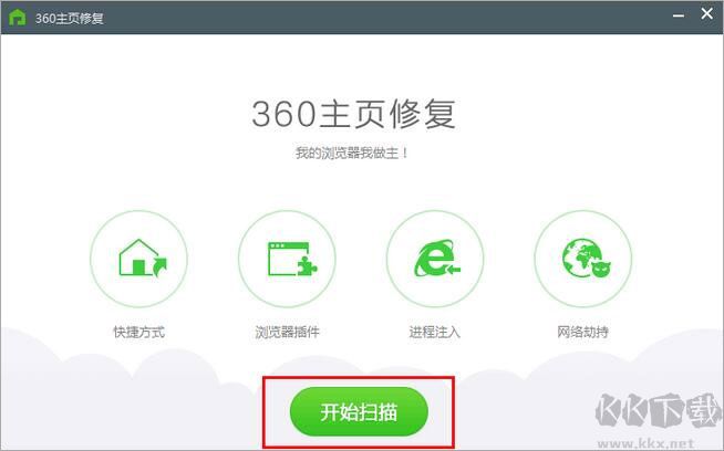 360主页修复工具