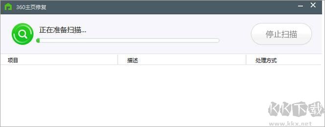 360主页修复工具