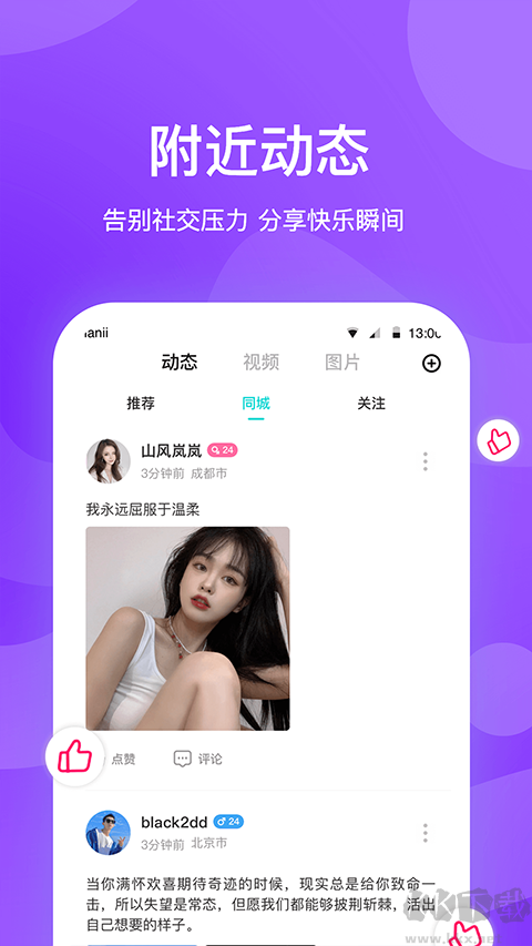 知味社区app官方正版