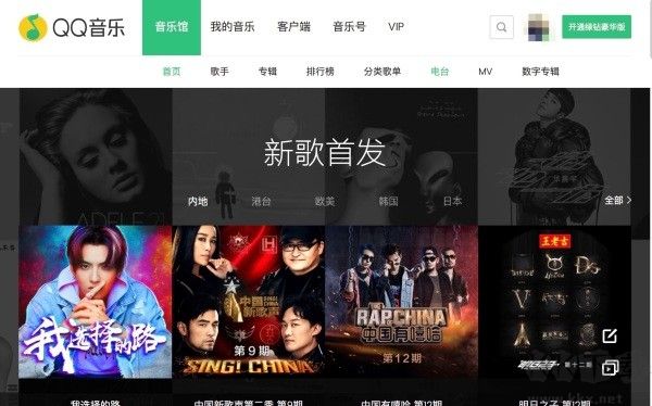 网易云音乐安卓版