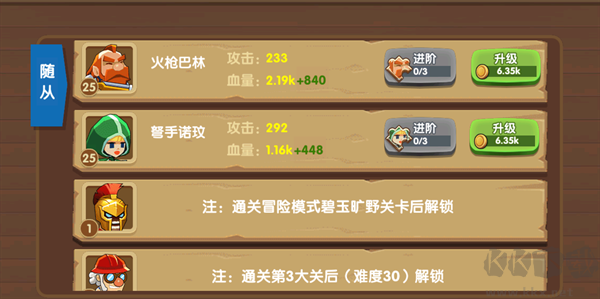 为了东村