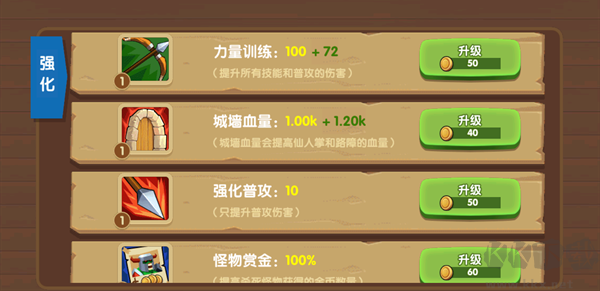 为了东村