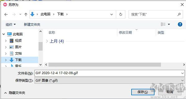 GifCam(动画录制软件)