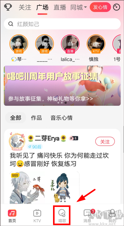 唱吧k歌